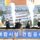 광명동초등학교 이미지