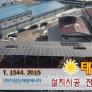 일과 태양광발전소 네이버블로그