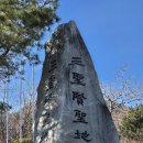*경산~남산면(삼성사)1월18일* 이미지