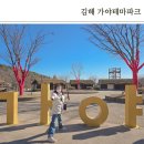 김해가야테마파크 익스트림앞화장실 | 경남 김해 가야테마파크 아이와 가볼만한곳 메가익스트림 전사체험