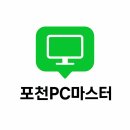 마스터PC 이미지