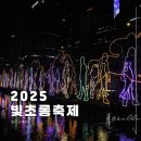 씨유종로피아노길점 | 서울 광화문 놀거리 잉어킹 청계천에 떴다! 2025 빛초롱축제 정보