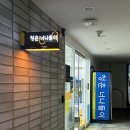 문화공간 너나들이 | 대전 서구 복합문화공간 청춘너나들이 방문 후기