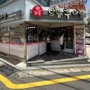 빛고을으뜸추어탕 이미지