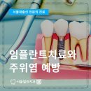열린서울치과의원 이미지