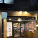 대학동-18 | [대학동 / 신림 맛집] 신림소고기 대학동맛집 모르겐고깃집 후기