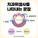 중앙위생사