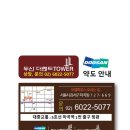 두산약국 이미지