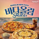 반올림피자 이미지