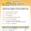 초록농장 이미지