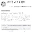은전