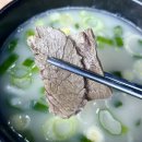 신우곰탕 이미지