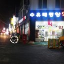 수유태평양약국 이미지