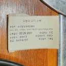 도드람김제에프엠씨 이미지