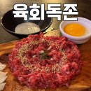 럭키프라자상가 | 수원역 조용한 술집 :: 분위기 좋은 가성비 이자카야 맛집 추천 육회독존 내돈내산 후기