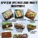 지엔수제도시락&케이크