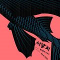유슬리스 프레셔스 이미지