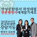 김보배 행정사 사무소 이미지