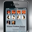 비루투오조 트롬본 콰르텟 4회정기연주회 with Japan Trombone Quartet TINTS 9월1일 7시 예술의전당 IBK 챔버홀 이미지