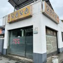 오손도손분식 이미지