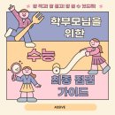 수학더하기학원 - 목포시 백년대로375번길 23 | 수학더하기학원
