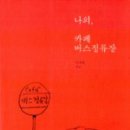 하고야까페