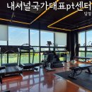 국가대표목동태권도센터 | 당동헬스장 군포PT 내셔널국가대표PT센터