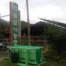 진용삼 사슴농장 네이버블로그