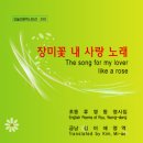 장미문고 이미지