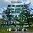 시안미술관 | 곳] 고품격 현대미술과 고즈넉한 공간의 만남, 시안미술관 '이카로스의 날개' 친절한 문PD (친절한 문...