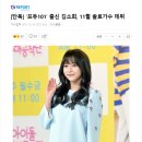 [단독] ‘프듀101’ 출신 김소희, 11월 솔로가수 데뷔 이미지
