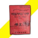 평창봉평메밀식품 쇼핑하우