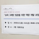 성동광진교육지원청 이미지