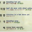 삼복가든 이미지