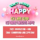 더예쁜 의원 이미지