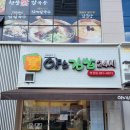 양스김밥연경점