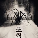 포썸