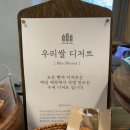 카페아리아 | 충주 카페 추천, 카페 아리아 재방문 후기(충주 데이트/한옥카페/디저트 맛집)