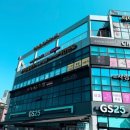 지에스25 광주 도수길점 | 경기광주두피관리 다다쁨 가르마 상담 다녀온 후기