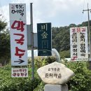 3대메밀막국수 | 반월저수지 맛집 &#34;3대 메밀막국수&#34; 내돈내산 솔직후기