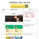 7세 바다반 친구들의 호야리듬한자 사이트 안내 이미지