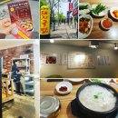소리네돼지국밥 네이버블로그