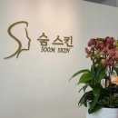 제이앤씨파트너스모든머리 | 구로 에스테틱 점심시간에 직장인 뭉친 어깨 책임지는 숨스킨 후기