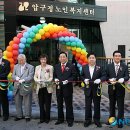 압구정노인복지센터 이미지