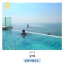 담해 남해 | 남해 풀빌라 독채 오션뷰 가족 숙소 추천 담해