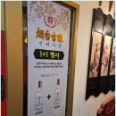 여의루 - 원주시 단관길 98-5 | 여의루