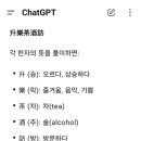 승락차주방