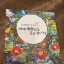 목요풍류 - 수상자 초청 공연 - 판소리 | 제8회 예향남도 꽃을 찾아서