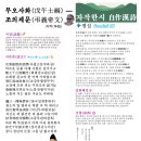 무오사화(戊午士禍) — 조의제문(弔義帝文) 화백(华伯) 이미지