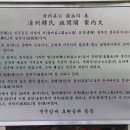 청주한씨 정려각 이미지